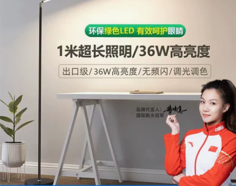 学习灯 学习护眼led落地灯超亮客厅卧室阅...