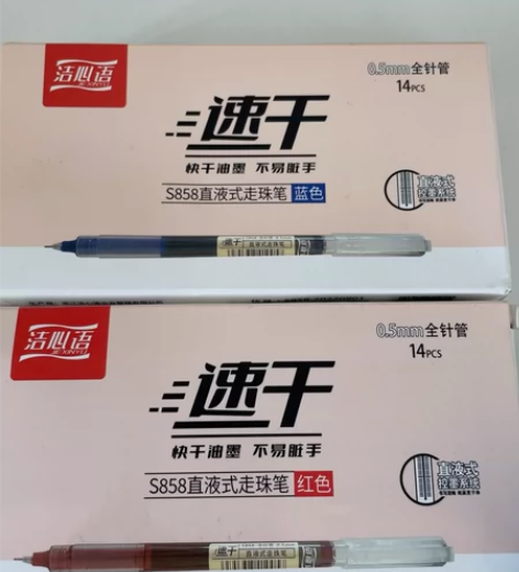 洁心语直液式中性走珠笔签字笔学生用红笔蓝笔...