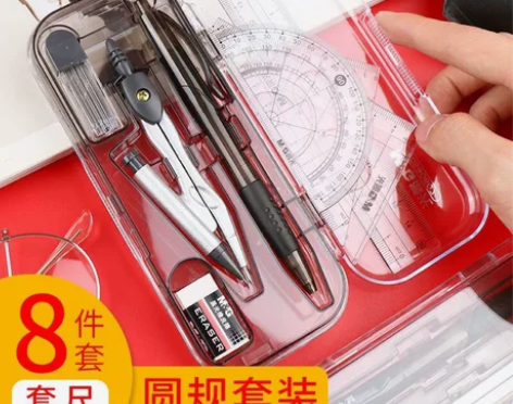 【品牌】晨光圆规尺子套装中小学生考试绘图用...