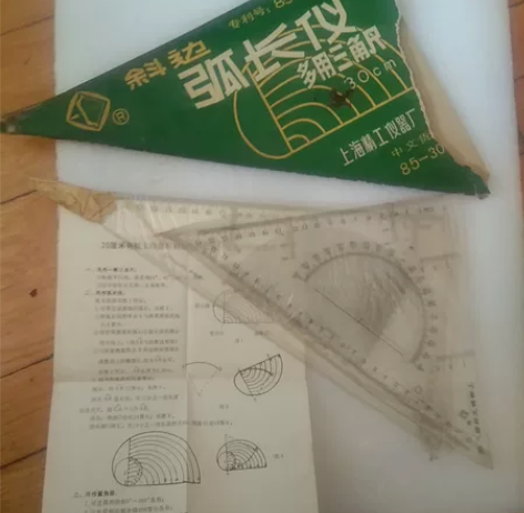 三角板，弧长仪，几乎未用，20包邮非偏远。...