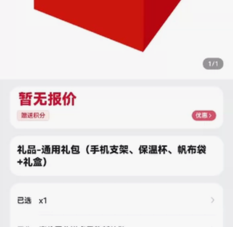 华为通用礼包，tws耳机包，全新未拆封 手...