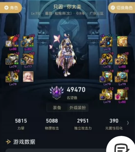 DNF 地下城与勇士 跨一广东三区账号 4...