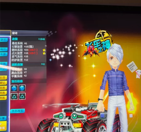 QQ飞车电信区小号，惩戒机关炮中改三级宝石...