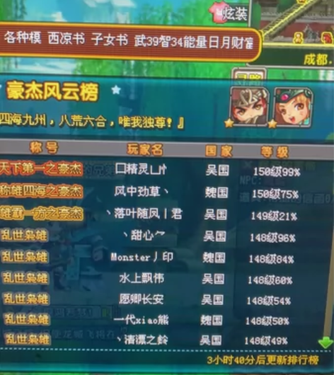 QQ三国一代枭雄出十五个活跃号,蜀国80级...