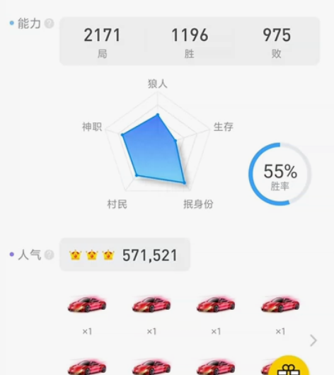 狼人杀三皇账号，qq登录，可以改密保，换绑手机，买到就是赚到...