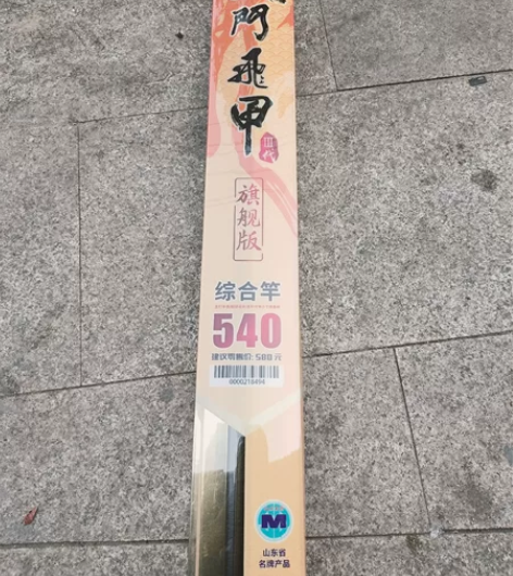 海明威鱼竿龙门飞甲旗舰版3代小综合，超轻！...