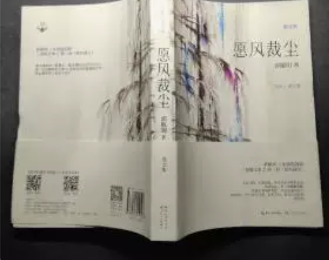 正版二手 愿风裁尘 郭敬明  著长江文艺出...