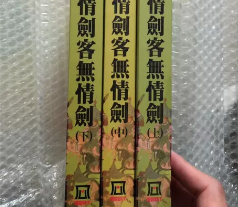 古龙经典代表作风云时代 感兴趣的话点“我想...