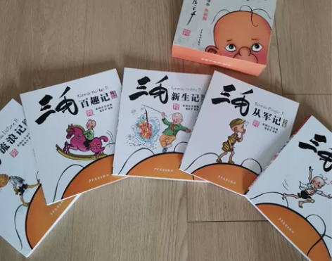 三毛流浪记全套5册，带拼音，全新包邮 感兴...