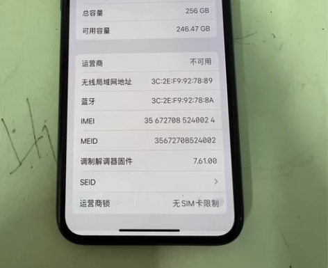 苹果X国行256,纯原无拆修,后盖玻璃裂,...