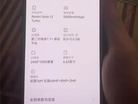 Redmi Note12Turbo 用不到...
