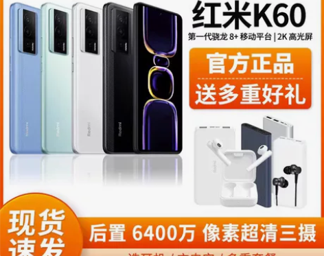 选蓝牙耳机/现货速发Redmi K60红米...