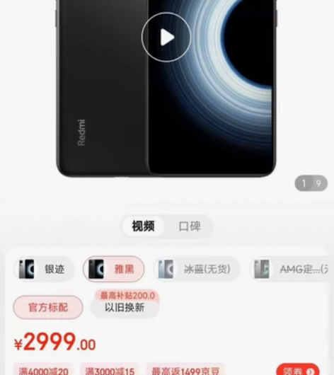 红米k50至尊版，12+512。太和可自提...