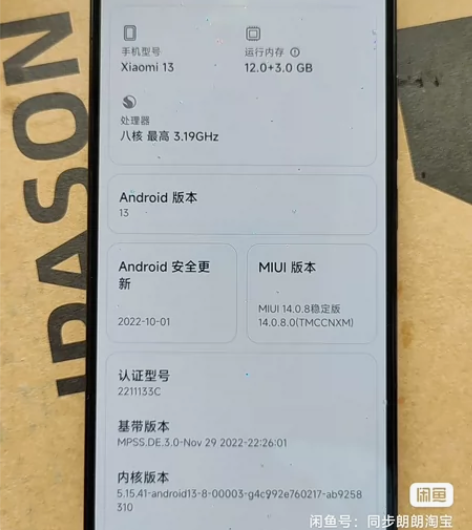小米13,12+256黑色带盒子清水套,无...