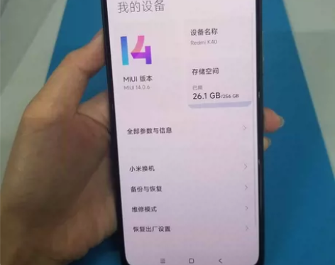 MIUI/小米 红米K40（5G），顶配1...