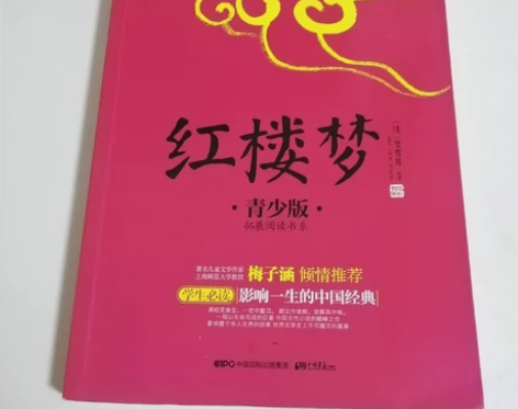 出四大名著 红楼梦 西游记 水浒传 三国演...
