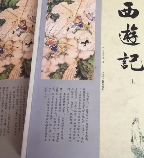 四大名著西游记文言文带注释，不包 感兴趣的...