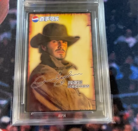 2003 百事群英会  童年回忆 贝克汉姆...