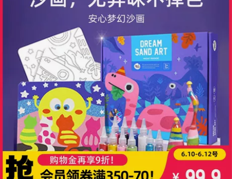 美乐童年沙画儿童彩沙画画涂色画diy手工填...