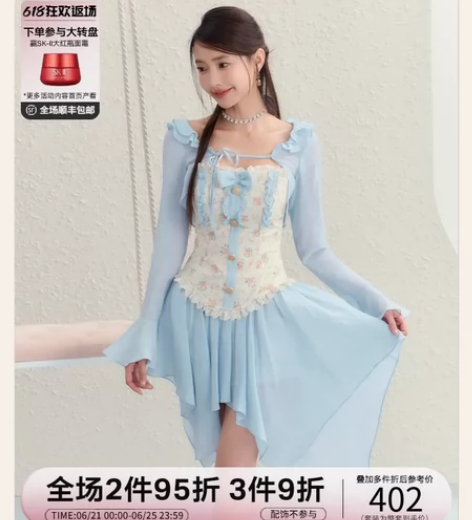 Underpass原创小众设计碎花公主飘带...