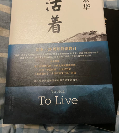 余华的两本书籍 《我们生活在巨大的差距里》...