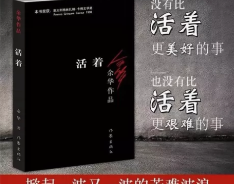 全新塑封活着余华原著作家出版社原版黑封原著...