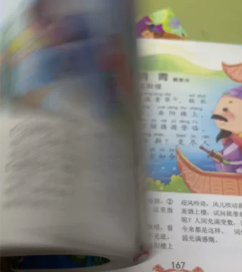 唐诗三百首/宋词三百首 小朋友的诗词启蒙读...