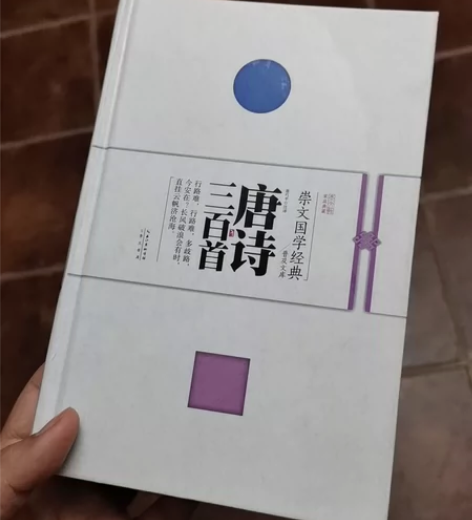 ?三百唐诗宋词三百元曲正版全集精装完整国学...