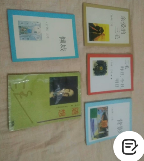 三毛 九十年代老物件 品相完好无缺 五册非远地区包邮 请仔细...