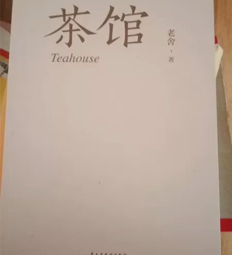 茶馆 感兴趣的话点“我想要”和我私聊吧～几...