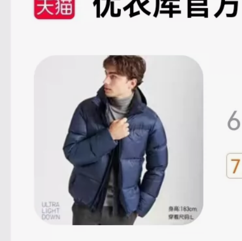 优衣库 男装 高级轻型羽绒蓬松茄克外套 深...