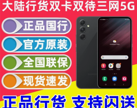 Samsung/三星 Galaxy A54...