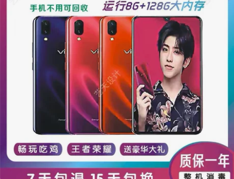 二手手机 vivo X23低价清仓X21全...