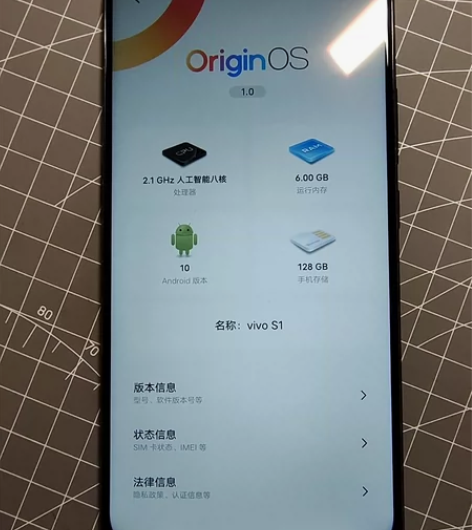 vivo S1 6+128 给孩子换手机了...
