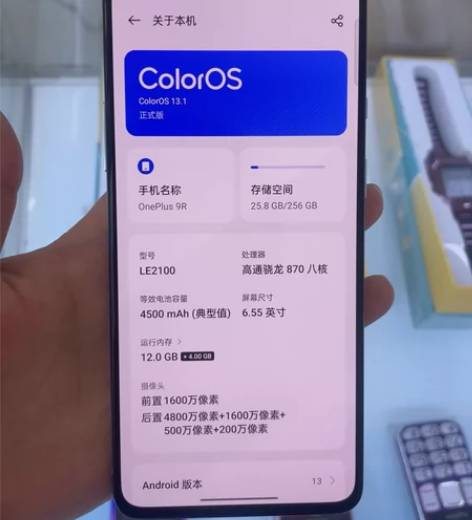 1加9r 12+256，高通骁龙870处理...