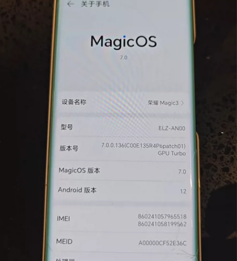 荣耀magic3没有任何维修急用钱低价出售...