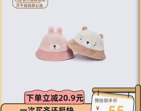 巴拉巴拉儿童帽子男童女童泰迪绒中大童202...