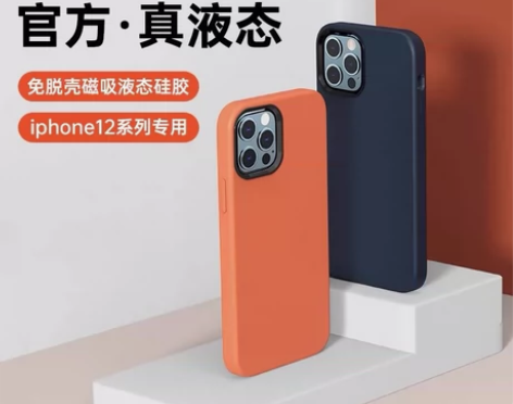 努比亚苹果12手机壳液态硅胶iPhone1...