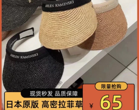 日本防晒帽防紫外线拉菲草帽遮阳帽三亚骑车吹...