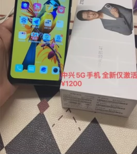 中兴ZTE 5g手机 6+128G远航41...