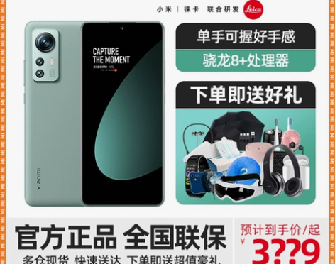小米手机 新品上市现货速发送好礼12S 5...