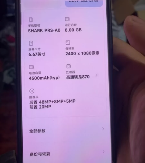 黑鲨4急用钱屏幕没有坏坏的是钢化膜有点瑕疵...