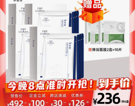 ?伊肤泉莱菲思弹润面膜 40一盒 两盒包邮...