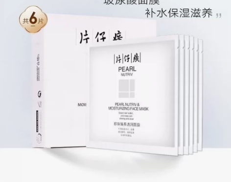pzh珍珠臻养透润面膜6片装 补水保湿面膜...