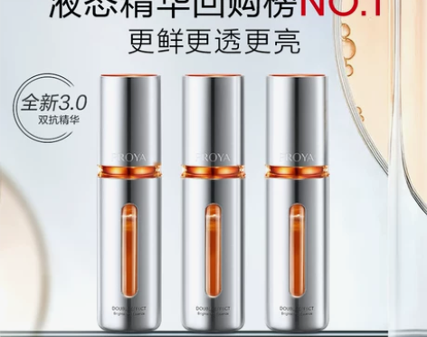 珀莱雅双抗精华无惧暗黄抗氧面部精华液