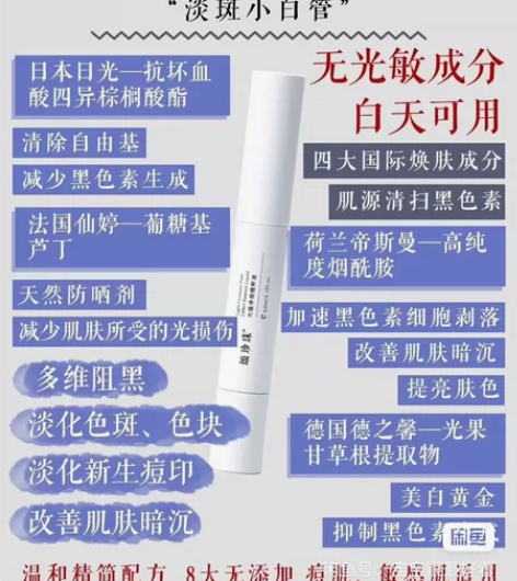 颂珍珠淡斑笔，一盒有两支，全新未拆封，家里...