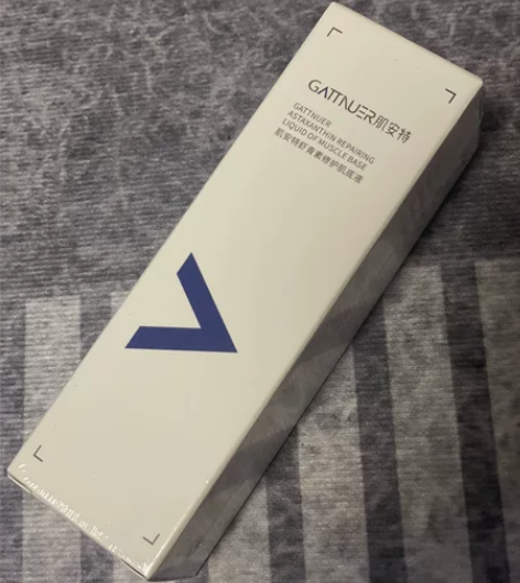 全新未拆！肌安特虾青素精华 提亮肤色强韧屏...