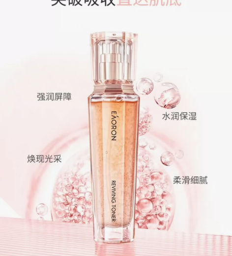 闲置全新澳洲澳容珠珠精华一瓶 至臻精华水补...