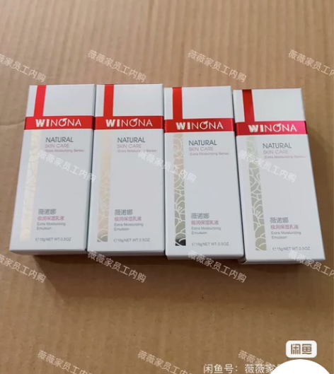 薇诺娜极润保湿乳液50g正装58元包邮(直...