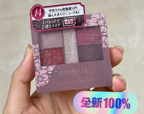 Canmake眼影14号色全新 送眼线笔 ...